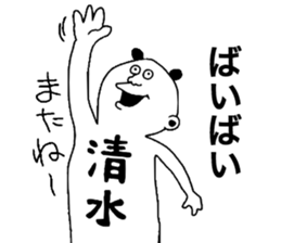 Shimizu! sticker #9916351