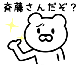 Bear to SAITO sticker #9916433