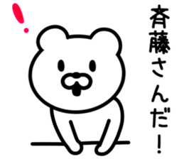 Bear to SAITO sticker #9916434
