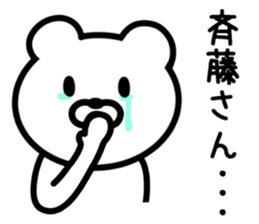 Bear to SAITO sticker #9916435