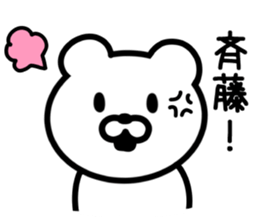 Bear to SAITO sticker #9916437
