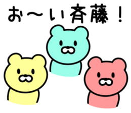 Bear to SAITO sticker #9916440