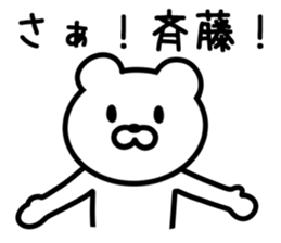 Bear to SAITO sticker #9916441