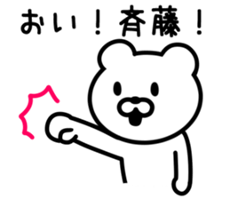 Bear to SAITO sticker #9916442