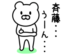 Bear to SAITO sticker #9916444