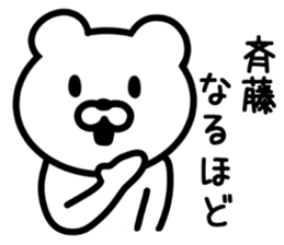 Bear to SAITO sticker #9916445