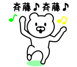 Bear to SAITO sticker #9916449
