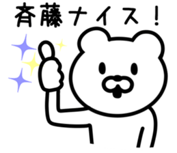 Bear to SAITO sticker #9916451
