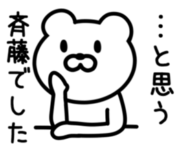 Bear to SAITO sticker #9916455