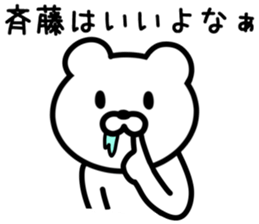 Bear to SAITO sticker #9916457