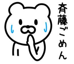 Bear to SAITO sticker #9916461