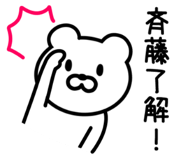 Bear to SAITO sticker #9916463