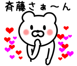 Bear to SAITO sticker #9916464