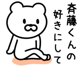 Bear to SAITO sticker #9916465