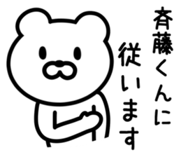 Bear to SAITO sticker #9916466