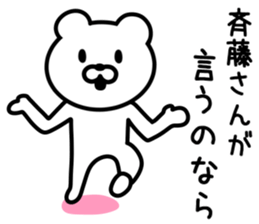 Bear to SAITO sticker #9916468