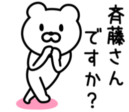 Bear to SAITO sticker #9916470