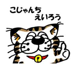 Cat of Tosa accent sticker #9916826