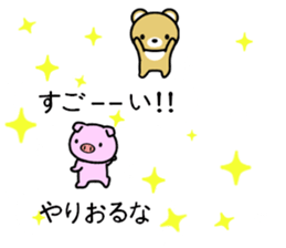 CHIISAIDOUBUTUTACHI sticker #9917202