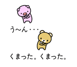 CHIISAIDOUBUTUTACHI sticker #9917209