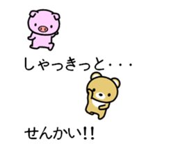 CHIISAIDOUBUTUTACHI sticker #9917215