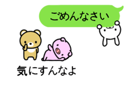 CHIISAIDOUBUTUTACHI sticker #9917216