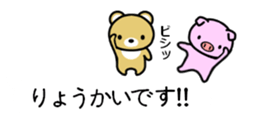 CHIISAIDOUBUTUTACHI sticker #9917222