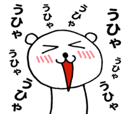 Doya-Doya Bear sticker #9917274