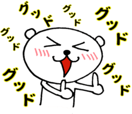 Doya-Doya Bear sticker #9917279