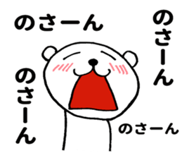 Doya-Doya Bear sticker #9917281