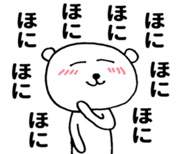 Doya-Doya Bear sticker #9917287