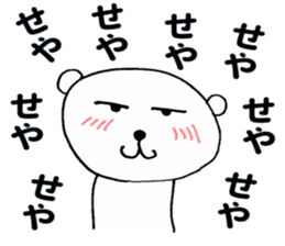 Doya-Doya Bear sticker #9917293