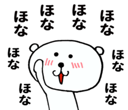 Doya-Doya Bear sticker #9917297