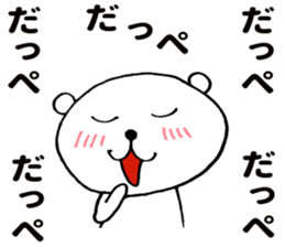 Doya-Doya Bear sticker #9917302