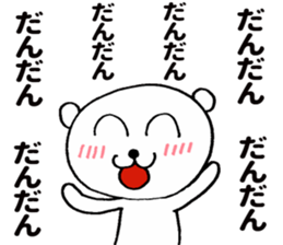 Doya-Doya Bear sticker #9917307