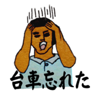 Delivery guy sticker #9917473