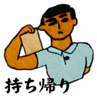 Delivery guy sticker #9917477