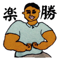 Delivery guy sticker #9917486