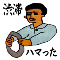 Delivery guy sticker #9917488