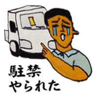 Delivery guy sticker #9917496