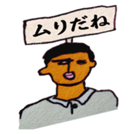 Delivery guy sticker #9917498