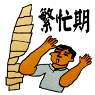 Delivery guy sticker #9917501