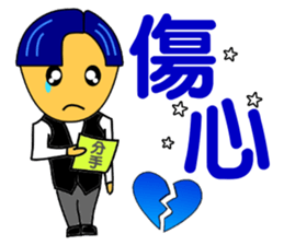 Fashion boy sticker #9917718