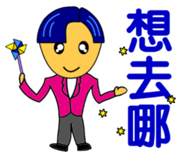 Fashion boy sticker #9917719