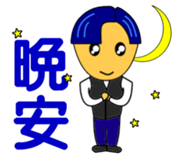 Fashion boy sticker #9917720