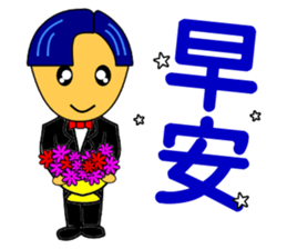 Fashion boy sticker #9917721