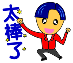 Fashion boy sticker #9917729