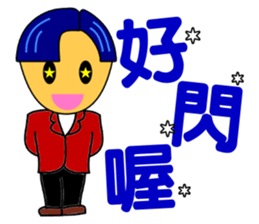 Fashion boy sticker #9917731