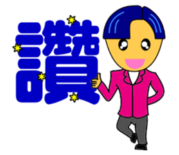 Fashion boy sticker #9917733