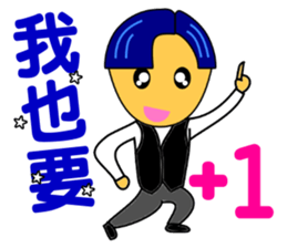 Fashion boy sticker #9917734